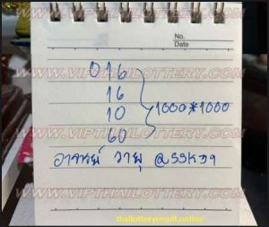 THAILAND-LOTTERY-RESULT-TODAY-3D-HTF-TOTAL-CUT-DIGIT-16-9-2023