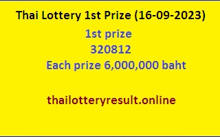 Photo of Thai Lottery Result 1st Prize 16-09-2023 Today Live Win Thailand Lottery