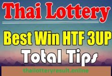 Photo of Thai Lottery Best Win HTF 3UP Total Tips 1st December 2023